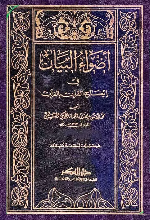 تحميل كتاب الكون والقرآن كتاب يبحث في علم الفلك Pdf مكتبة نور